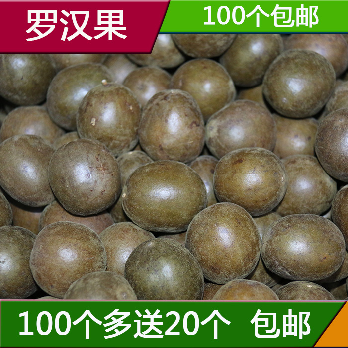 野生罗汉果小果广西桂林永福罗汉果100个多送20个量大从优精选