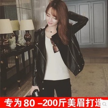 胖mm秋冬外套加肥加大200斤胖妹妹修身 皮衣 显瘦开衫 女装 2016大码