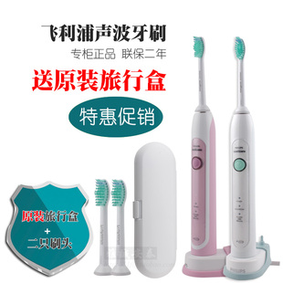【特价】声波 飞利浦声波电动牙刷 官网注册送