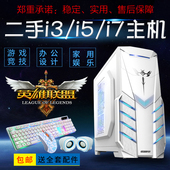 电脑台式机diy整机全套 i7四核游戏独显电脑主机组装 二手i3