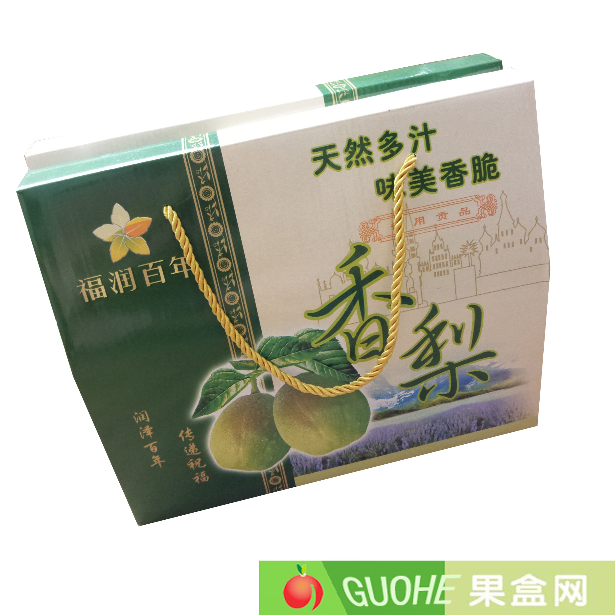 香梨包装盒库尔勒香梨纸箱子 水果礼盒手提纸盒彩盒厂家现货批发