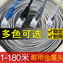 包邮 加长170m 家用高速网线20米30米40米50米60米70米80米90米100m
