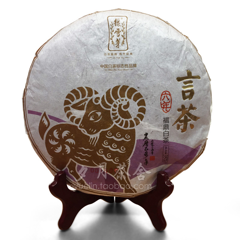 夕月精选 绿雪芽 2015年乙未言茶 357g/饼 六年陈福鼎老白茶茶饼