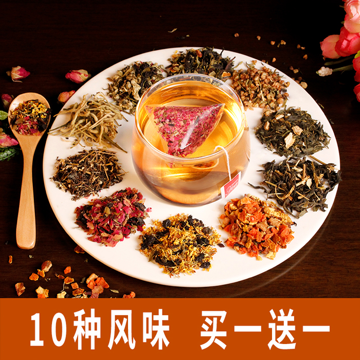 买1送1 台源堂十全花茶 桂花水果玫瑰菊花花茶组合乌龙茶袋泡茶包