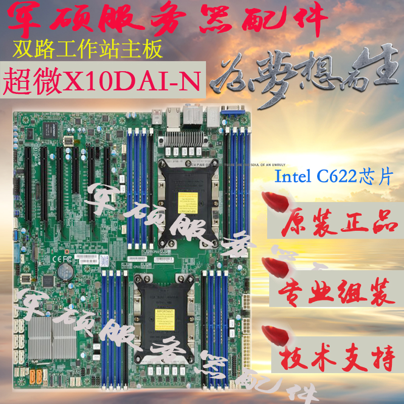 超微x11dai-n c621双路工作站主板lga3647替x299 x10drl-i