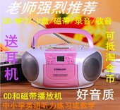 MP3光盘播放器U盘 磁带机 胎教机 收录音 包邮 英语CD CD机随身听
