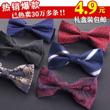 婚礼领结 男士 蝴蝶结领结 结婚领结 新郎领结 正装 潮男英伦 包邮