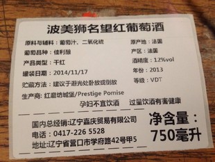 进口奶粉米糊食品中文标签贴纸不干胶定制定做