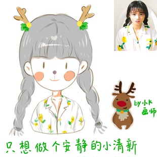 小清新q版头像设计定制真人漫画设计卡通 生日礼物logo设计转手绘