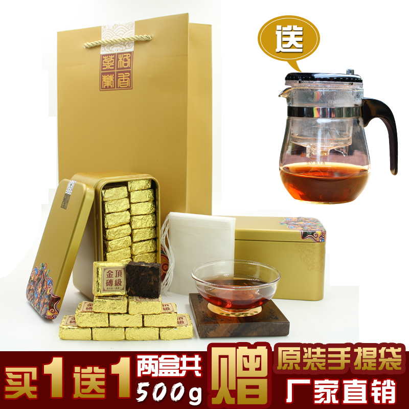 买1送1共500g糯米香普洱茶熟茶迷你小沱茶 普洱小金砖 送飘逸杯