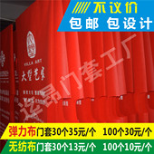 潢无纺布门套进户子母门套柏门套门衣 饰装 修装 防盗门保护套柏邮装
