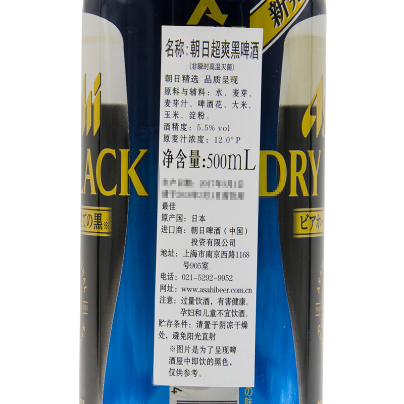 【天猫超市】asahi/朝日啤酒超爽黑啤500ml*4罐日本原装进口