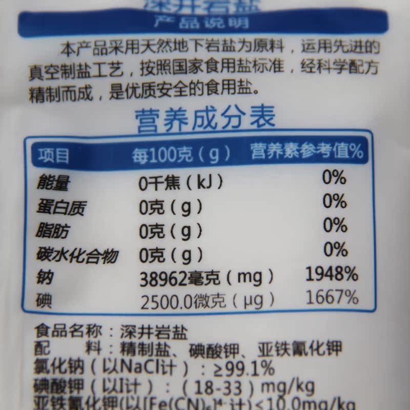 【天猫超市】中盐加碘盐深井岩盐350g吃好盐选中盐调味好帮手