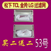 LG洗衣机过滤网袋兜XQB50-116SF XQB50-188SF XQB50-18M1垃圾网袋