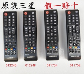 正品[三星电视遥控器bn59]三星电视遥控器评测