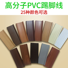 特高分子防潮防水踢脚线地脚线PVC自粘客厅卧室塑料墙贴木纹易装
