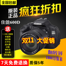 650D 700D 550D正品 佳能EOS 相机超 600D入门单反数码 全新Canon