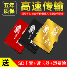 16G内存卡高速16g手机内存卡储存卡16GTF卡SD卡车载行车记录仪卡
