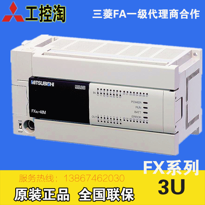 日本三菱plc fx3u-48mt/es-a 16mt 32mt 64mt 80mt 128mt/mr 进口