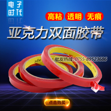 透明亚克力双面胶带1MM强力无痕防水车用耐高温高粘水晶胶不残留