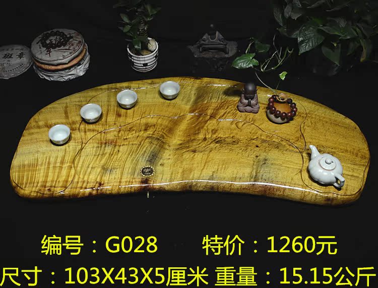 金丝楠木茶盘 整块板根雕功夫实木质茶海茶托盘 特价
