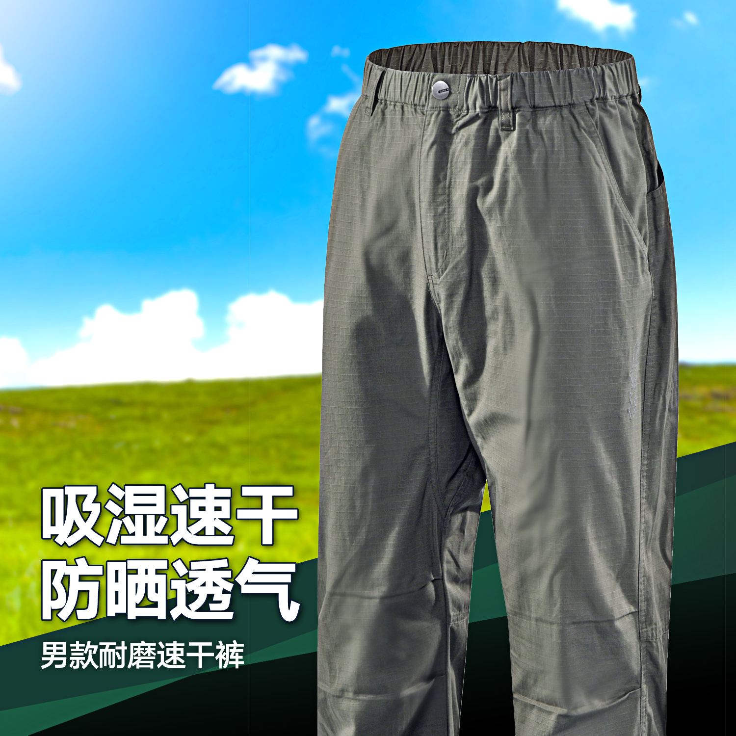 正品[户外运动裤]男户外运动休闲裤评测 户外运