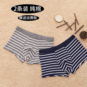 男士条纹内裤两条装
