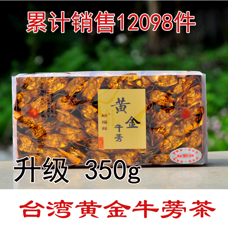 节日节日  买4送1 牛蒡茶 黄金牛蒡茶 牛蒡 牛蒡片 包邮350g