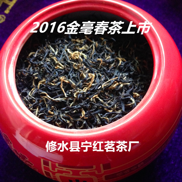 江西宁红茶正品宁红金毫工夫红茶小种红茶茶叶50克　特价包邮
