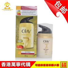 香港正品 OLAY/玉兰油保湿滋润美白防晒7重多效修护霜SPF15 50ML