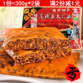 重庆德庄老火锅底料麻辣牛油300g*2正宗四川成都清真小火锅料超辣