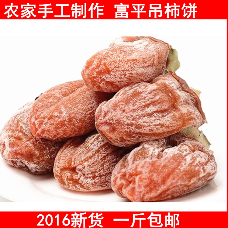 柿饼的功效与作用照片_柿饼的功效与作用食用禁忌不得不知