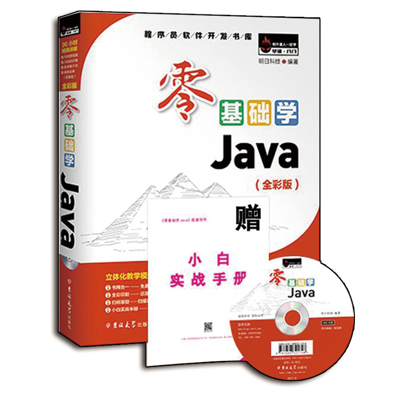 java从入门到精通epub_java从入门到精通pdf_java web从入门到精通