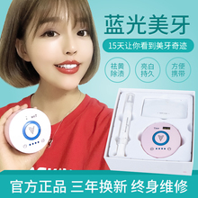 蓝光美牙仪洁牙白牙神器速效去黄牙套装 唯爱牙齿冷光美白仪官网