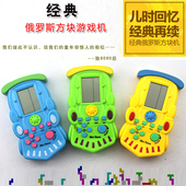 包邮 小型儿童掌上俄罗斯方块怀旧游戏机益智 俄罗斯方块游戏机经典