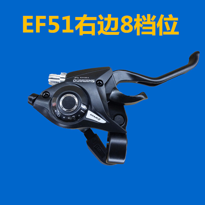 山地自行车21/7/8/24速禧玛诺变速器连体指拨铝合金调档器挂挡器