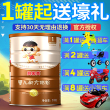 正品3 贝因美奶粉1段冠军宝贝新生婴儿配方牛奶粉一段1000g克罐装