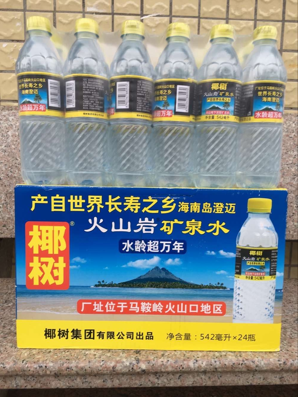 椰树火山岩矿泉水370ml*24矿泉水小瓶整箱海南长沙满百包邮