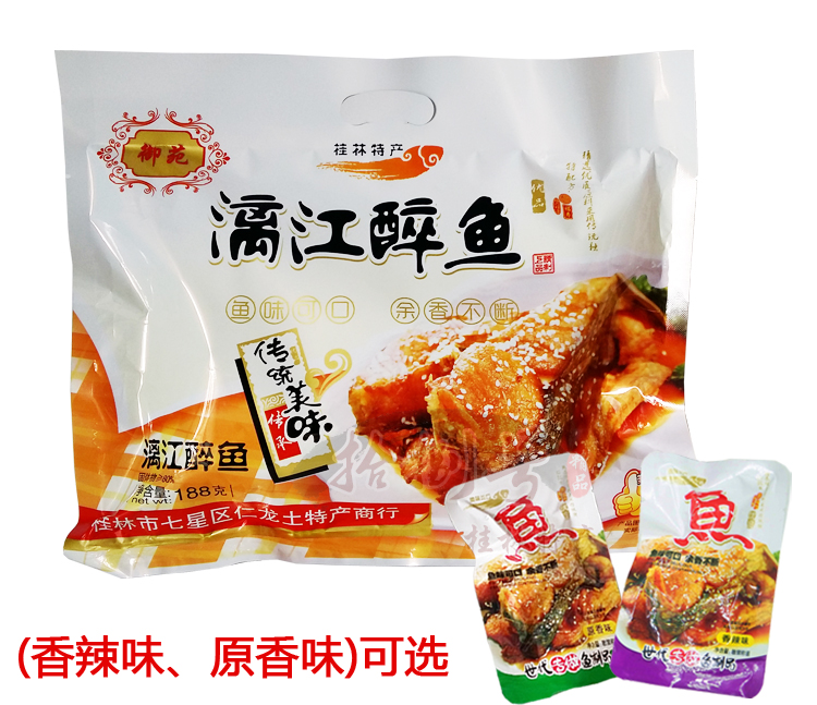 包邮广西桂林特产 漓江醉鱼 鱼干鱼仔鱼块零食原香味香辣小吃188g