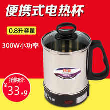 宿舍迷你电热水杯旅行小型便携式烧水水壶牛奶加热杯煮面泡面蒸锅