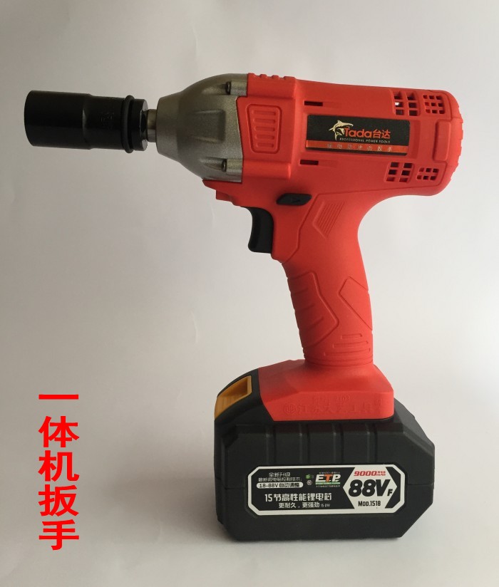 大艺台达电动扳手48v88v锂电分体冲击扳手充电无刷脚手架安装工具