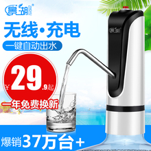 水支架纯净水桶饮水机水龙头压水器自动上水器 景湖电动抽水器桶装