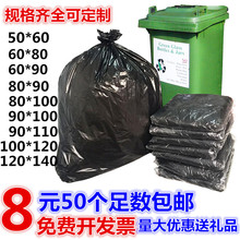 包邮 加厚黑色大号平口式垃圾袋宾馆酒店物业家用厨房收纳学校全国