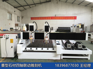 1325四轴联动石材雕刻机佛像人物立体雕刻机石雕机圆雕机cnc