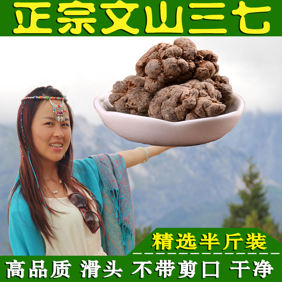 云南文山正宗三七20头30头40头特级文山三七粉田七正品250克包邮