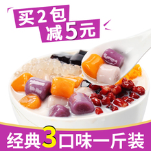 芋圆甜品原料组合手工芋圆台湾芋圆原料芋圆手工芋圆甜品组合500g