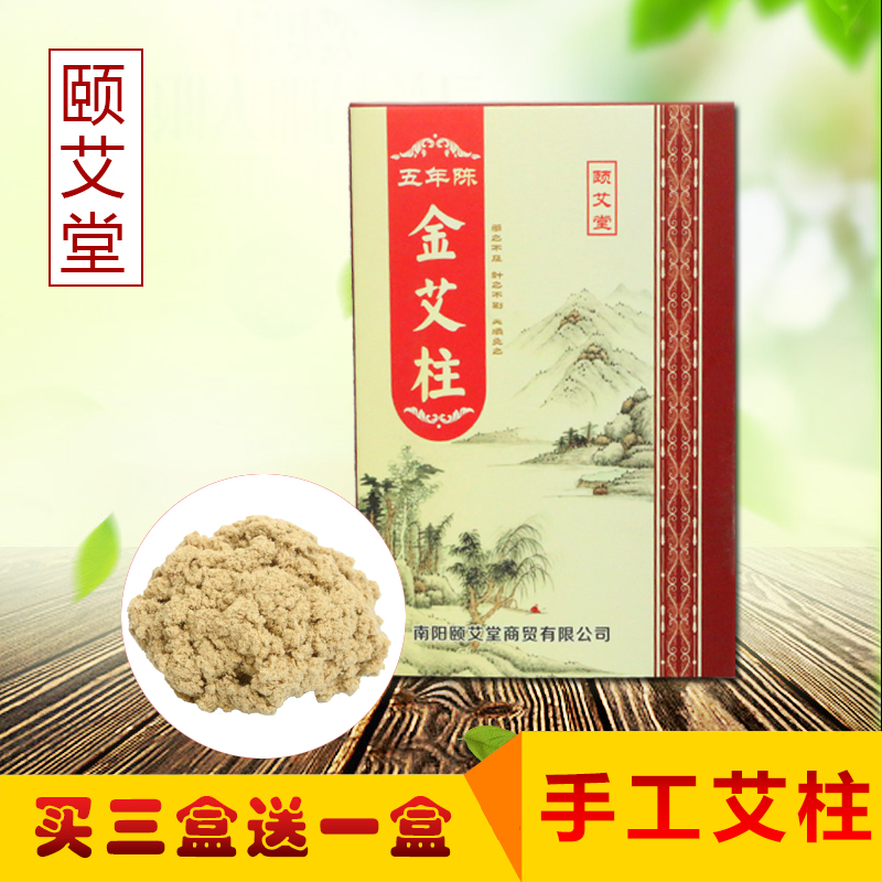 特价颐艾堂五年陈艾灸柱蕲艾绒金艾段南阳手工艾条艾柱艾叶贴包邮