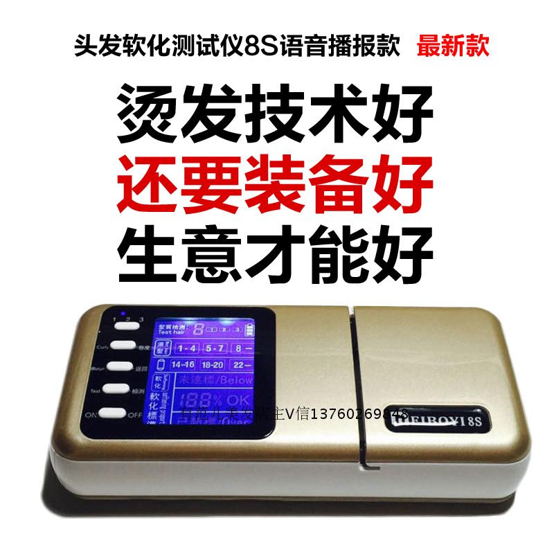 检测仪金色热烫软化艾头发测试文科技烫发机器