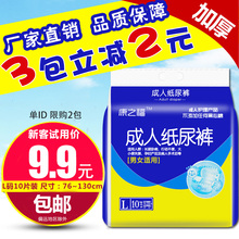 尿不湿 老人l大码 老年男女产妇尿片尿垫护理垫 康之福成人纸尿裤