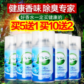 包邮 自动定时喷香机专用香水除臭卫生间空气清新剂厕所去异味香水